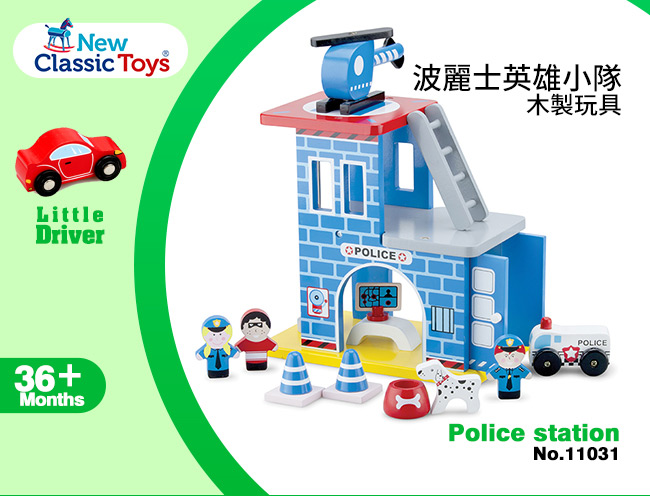 荷蘭 New Classic Toys - 波麗士英雄小隊木製玩具
