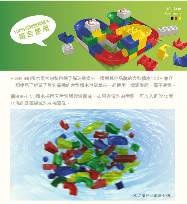 德國 HUBELiNO - 軌道式積木套件組合-46PCS(含海盜船軌道配件)
