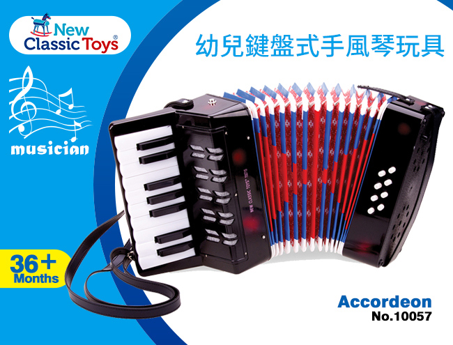 荷蘭 New Classic Toys - 幼兒鍵盤式手風琴玩具