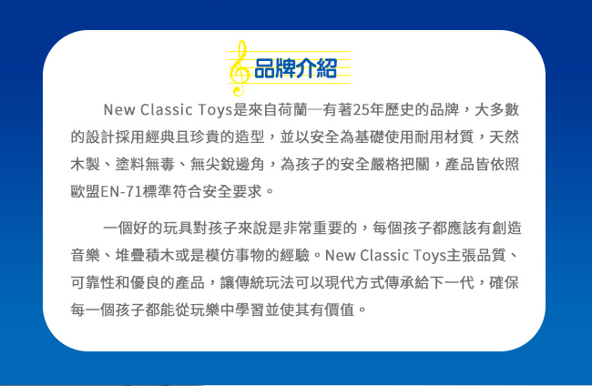 荷蘭 New Classic Toys - 幼兒鍵盤式手風琴玩具