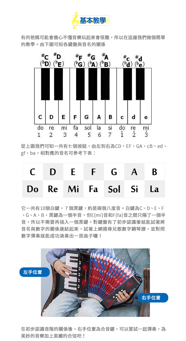 荷蘭 New Classic Toys - 幼兒鍵盤式手風琴玩具