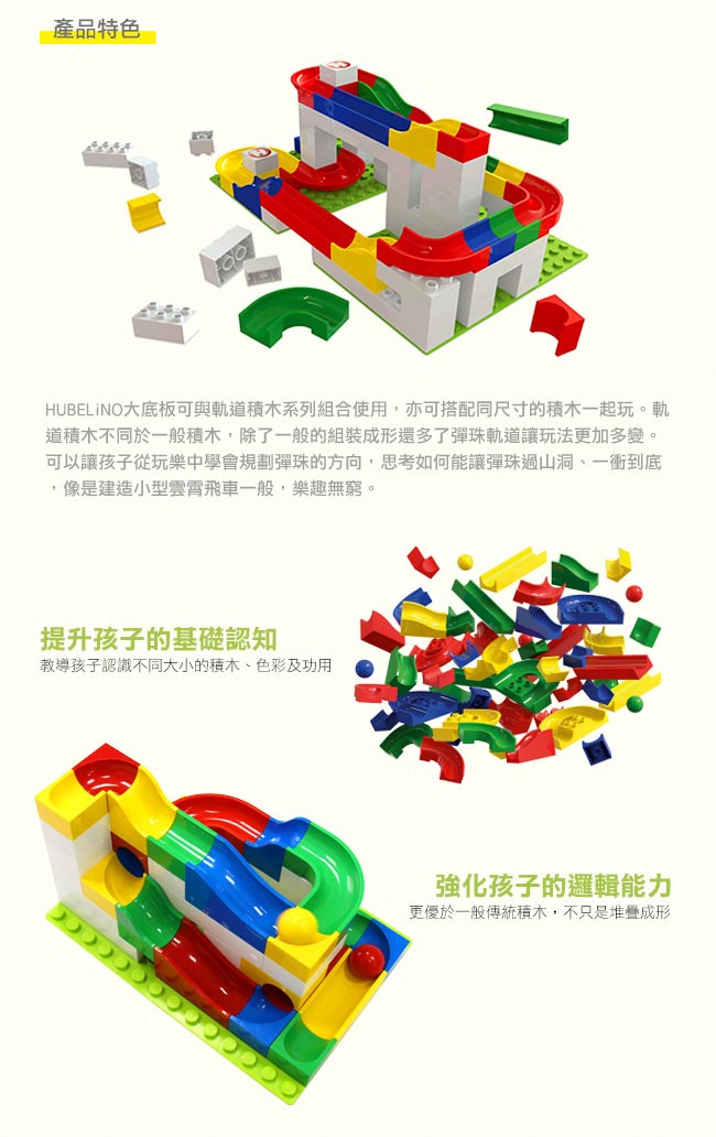 德國 HUBELiNO - 【擴充推薦】原廠大顆粒積木專用底板-560孔-藍色