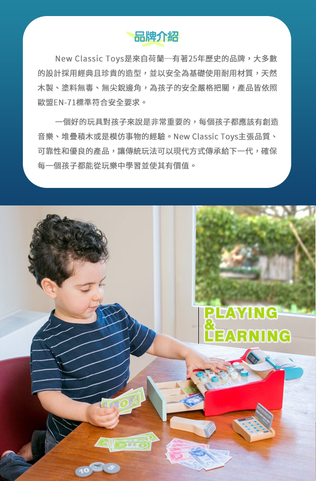 荷蘭 New Classic Toys - 【熱門必備配件】木製收銀機