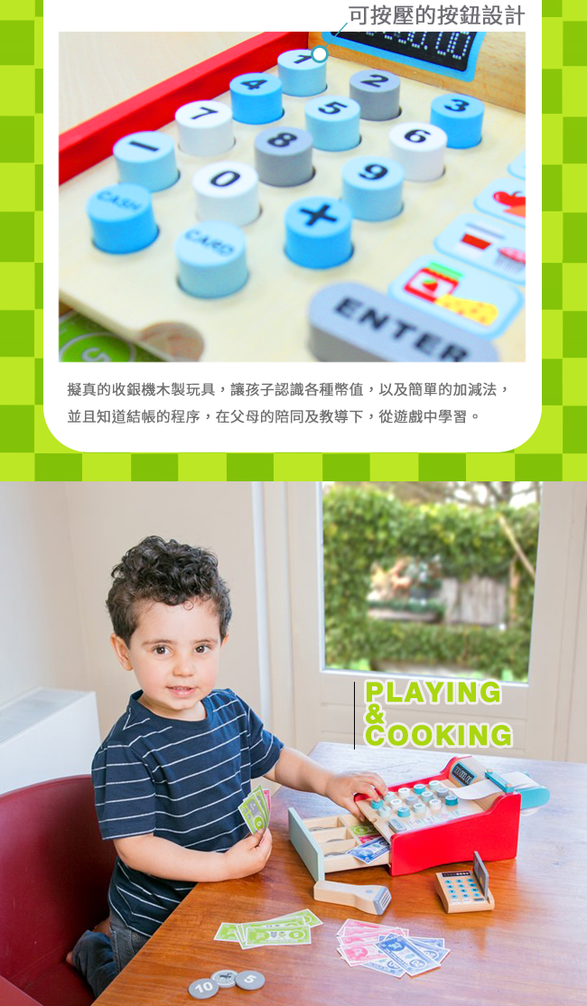 荷蘭 New Classic Toys - 【熱門必備配件】木製收銀機