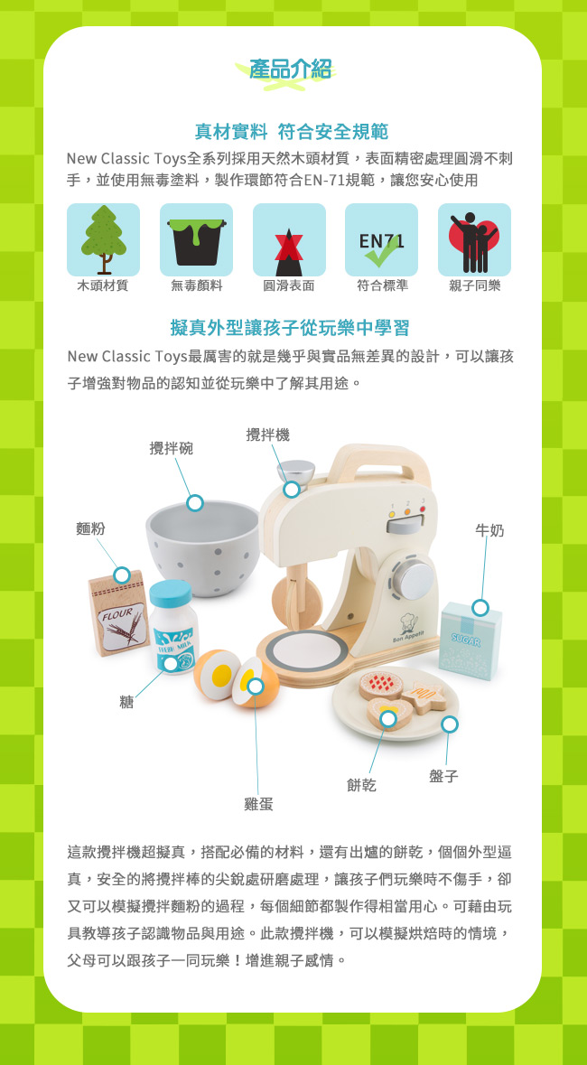 荷蘭 New Classic Toys - 木製家家酒攪拌機-優雅白
