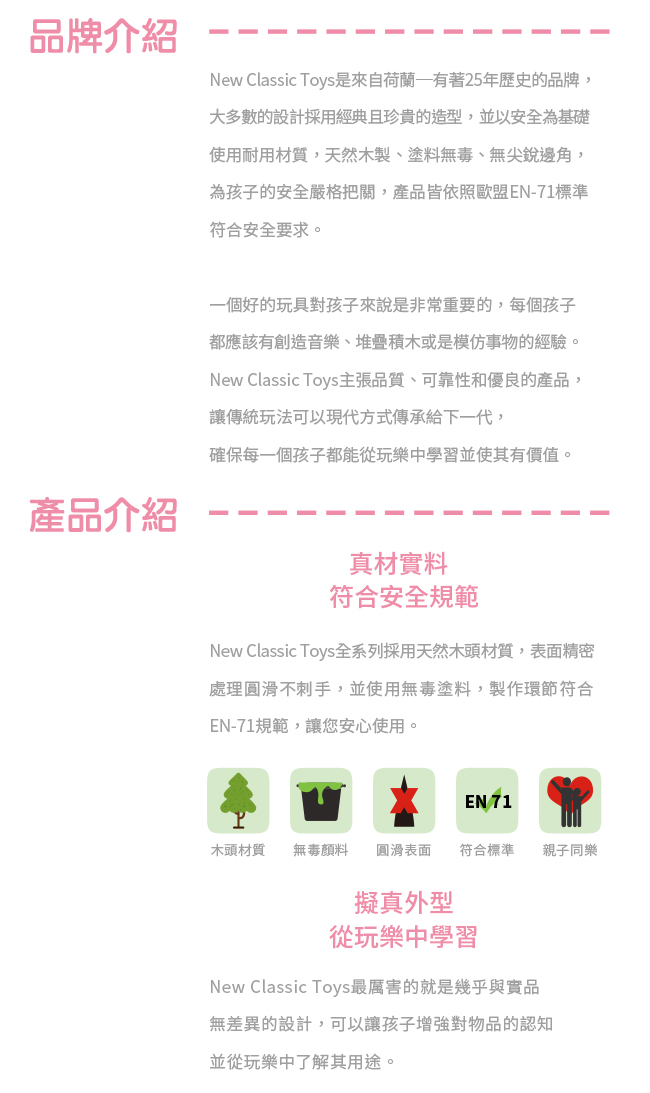 荷蘭 New Classic Toys - 甜心蛋糕禮盒