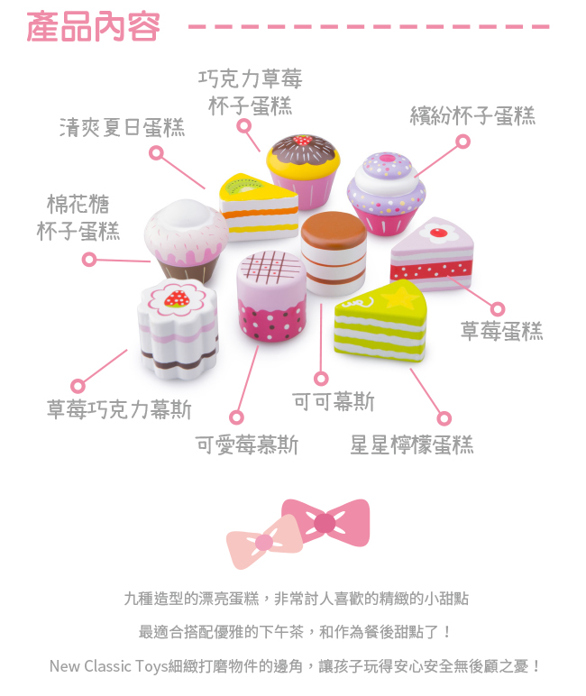 荷蘭 New Classic Toys - 甜心蛋糕禮盒