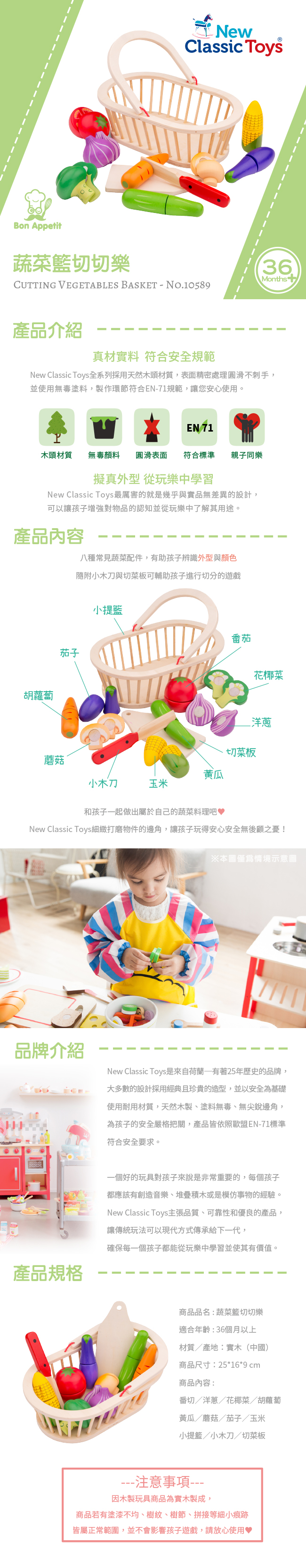 荷蘭 New Classic Toys - 蔬果籃切切樂