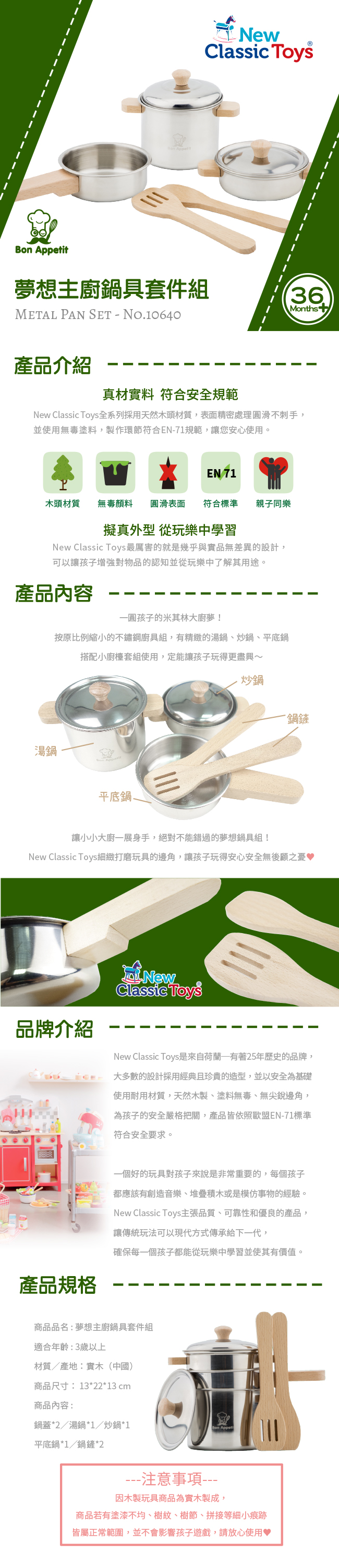 荷蘭 New Classic Toys - 夢想主廚鍋具套件