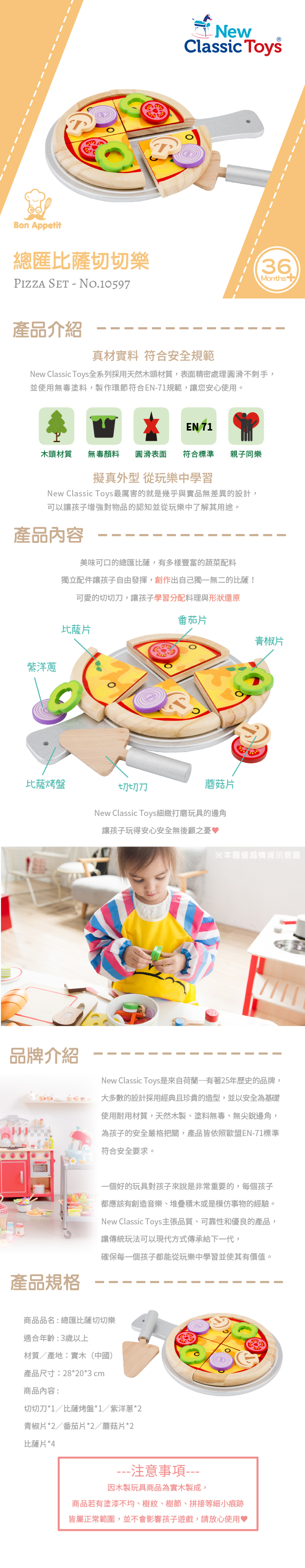 荷蘭 New Classic Toys - 總匯比薩切切樂