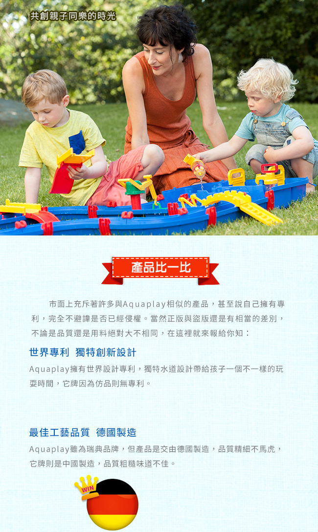 瑞典 Aquaplay - 【超級豪華版】漂漂河水上樂園玩具-544 ((152X162X22cm))