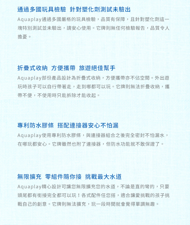 瑞典 Aquaplay - 【超級豪華版】漂漂河水上樂園玩具-544 ((152X162X22cm))