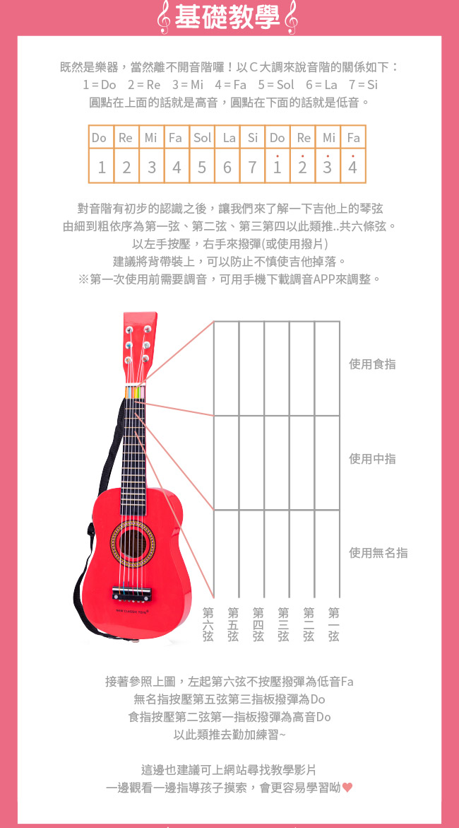 荷蘭 New Classic Toys - 幼兒音樂吉他-櫻桃紅