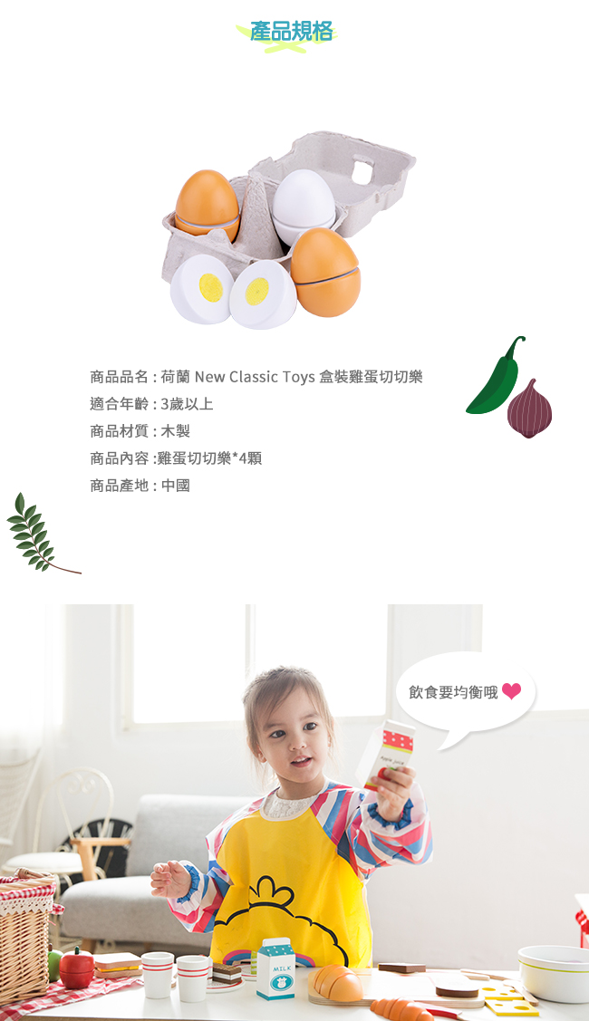 荷蘭 New Classic Toys - 盒裝雞蛋切切樂4顆