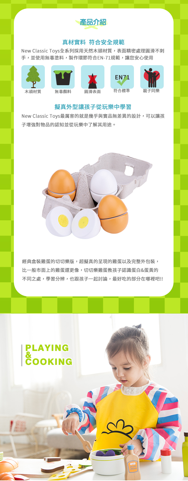 荷蘭 New Classic Toys - 盒裝雞蛋切切樂4顆