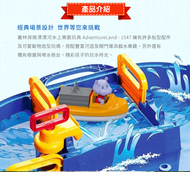 瑞典 Aquaplay - 基本入門款漂漂河水上樂園玩具-1501