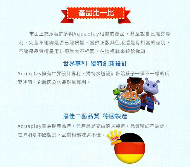 瑞典 Aquaplay - 基本入門款漂漂河水上樂園玩具-1501