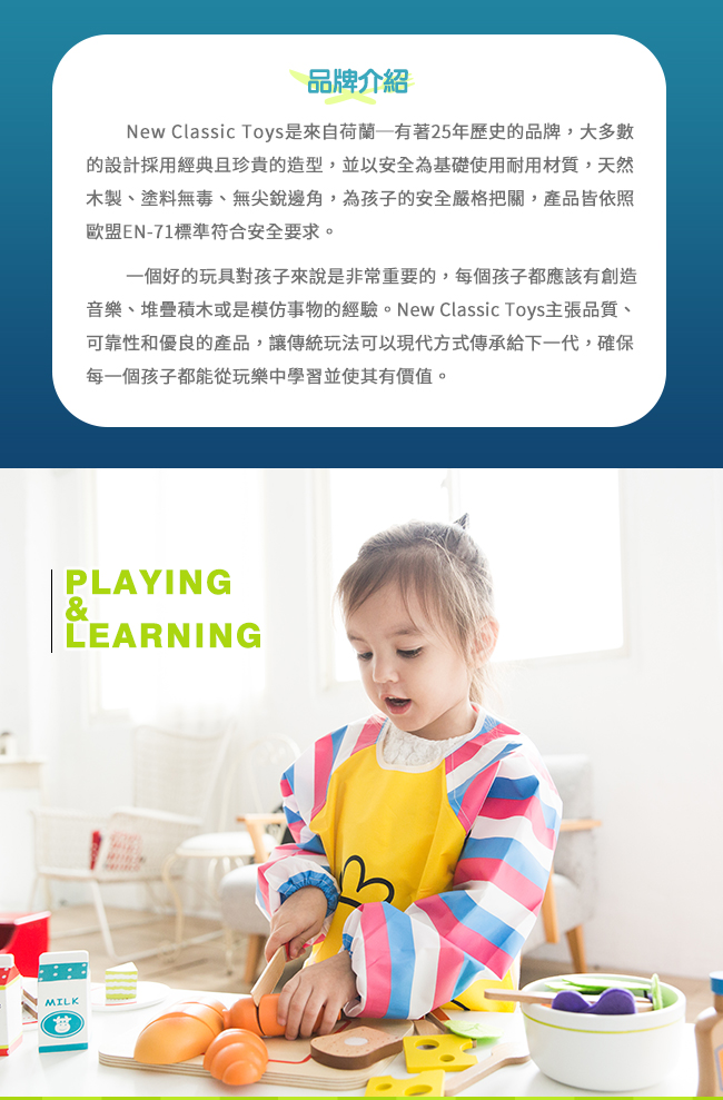 荷蘭 New Classic Toys - 西式麵包籃組合-12件組