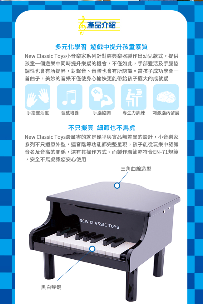 荷蘭 New Classic Toys - 幼兒18鍵三角鋼琴玩具