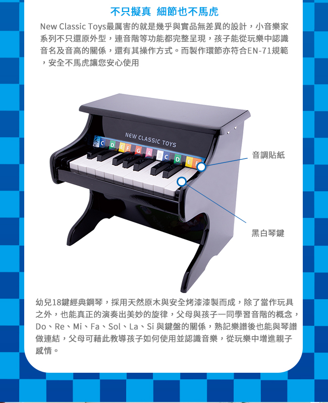 荷蘭 New Classic Toys - 幼兒18鍵鋼琴玩具-沉穩黑