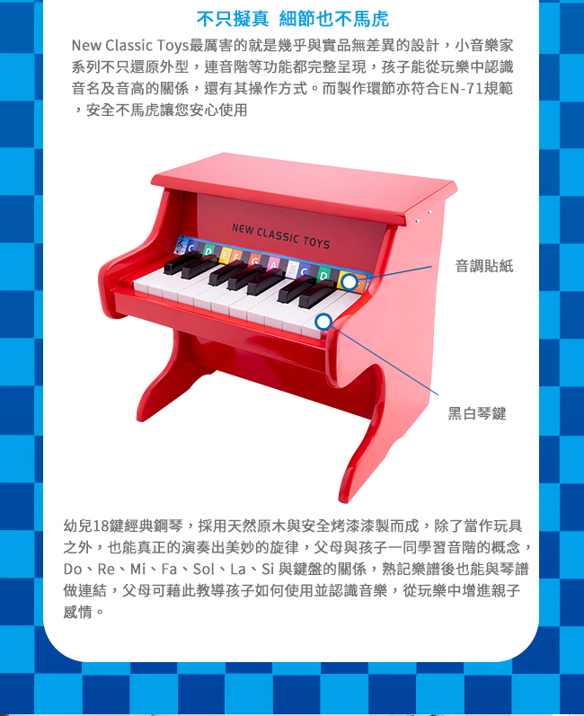 荷蘭 New Classic Toys - 幼兒18鍵鋼琴玩具-經典紅