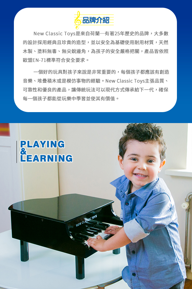 荷蘭 New Classic Toys - 幼兒18鍵三角鋼琴玩具