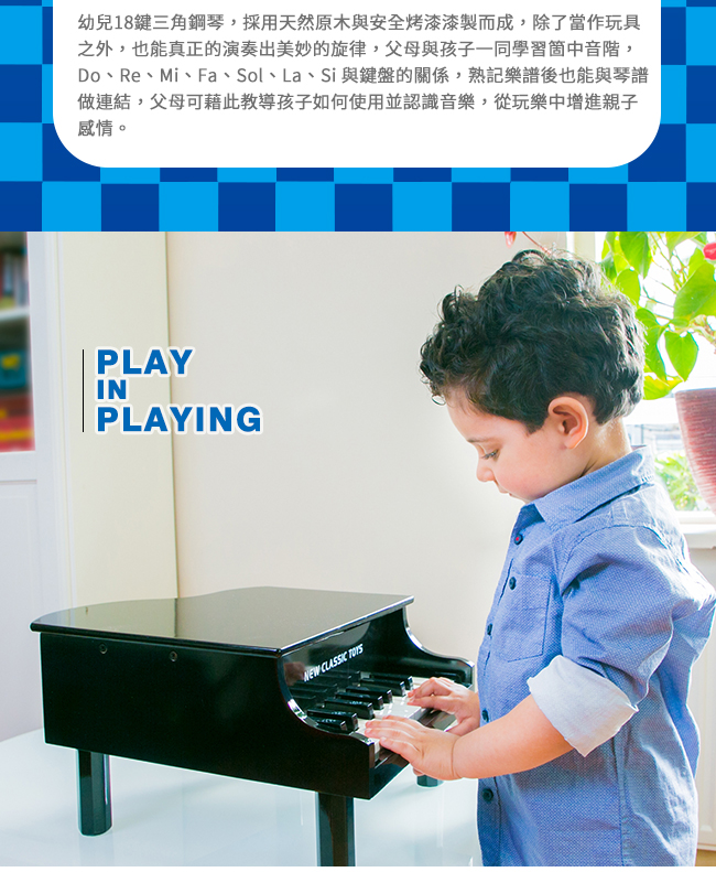 荷蘭 New Classic Toys - 幼兒18鍵三角鋼琴玩具