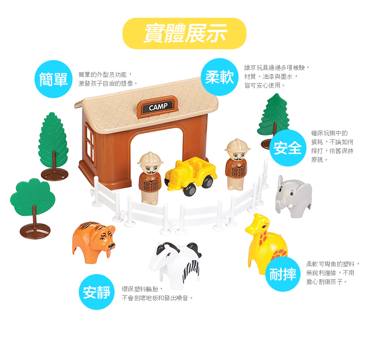 瑞典Viking toys - 野生動物園