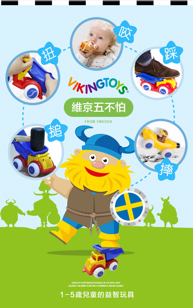 瑞典Viking toys - 城市動物樂園軌道組