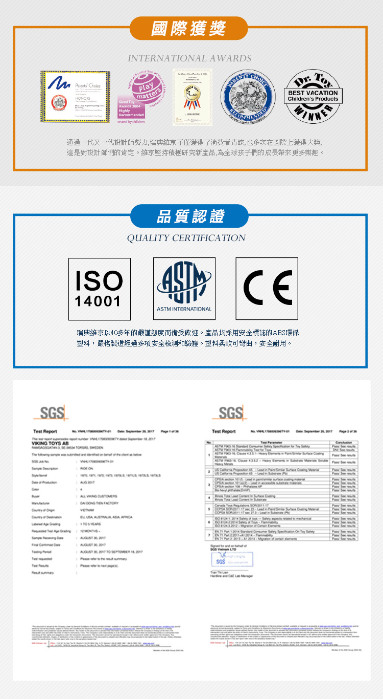 瑞典Viking toys - 城市賽車場軌道組(含三台車車與一台直升機)