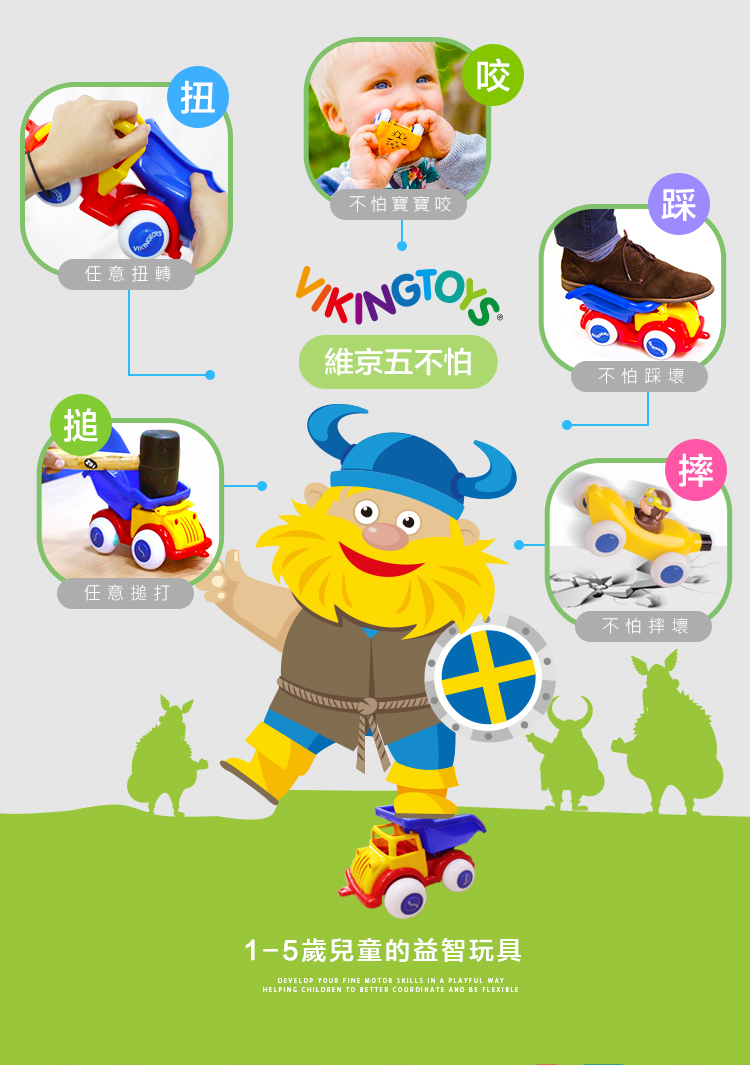 瑞典Viking toys - 野生動物園