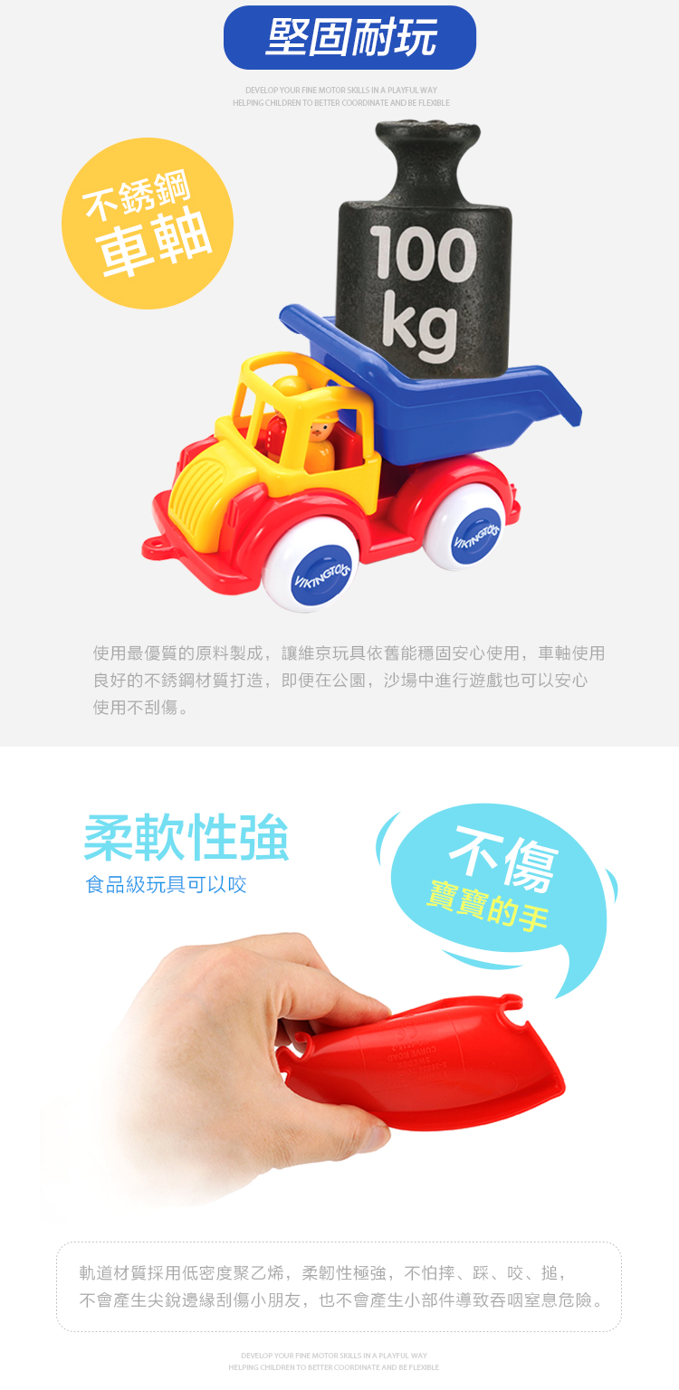 瑞典Viking toys - 野生動物園