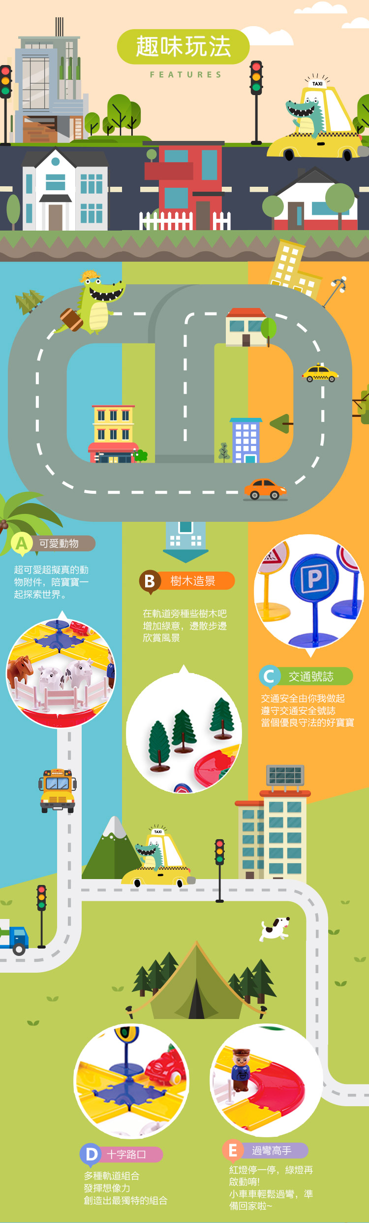 瑞典Viking toys - 城市動物樂園軌道組