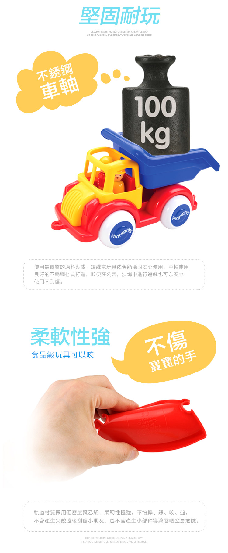 瑞典Viking toys - 城市動物樂園軌道組