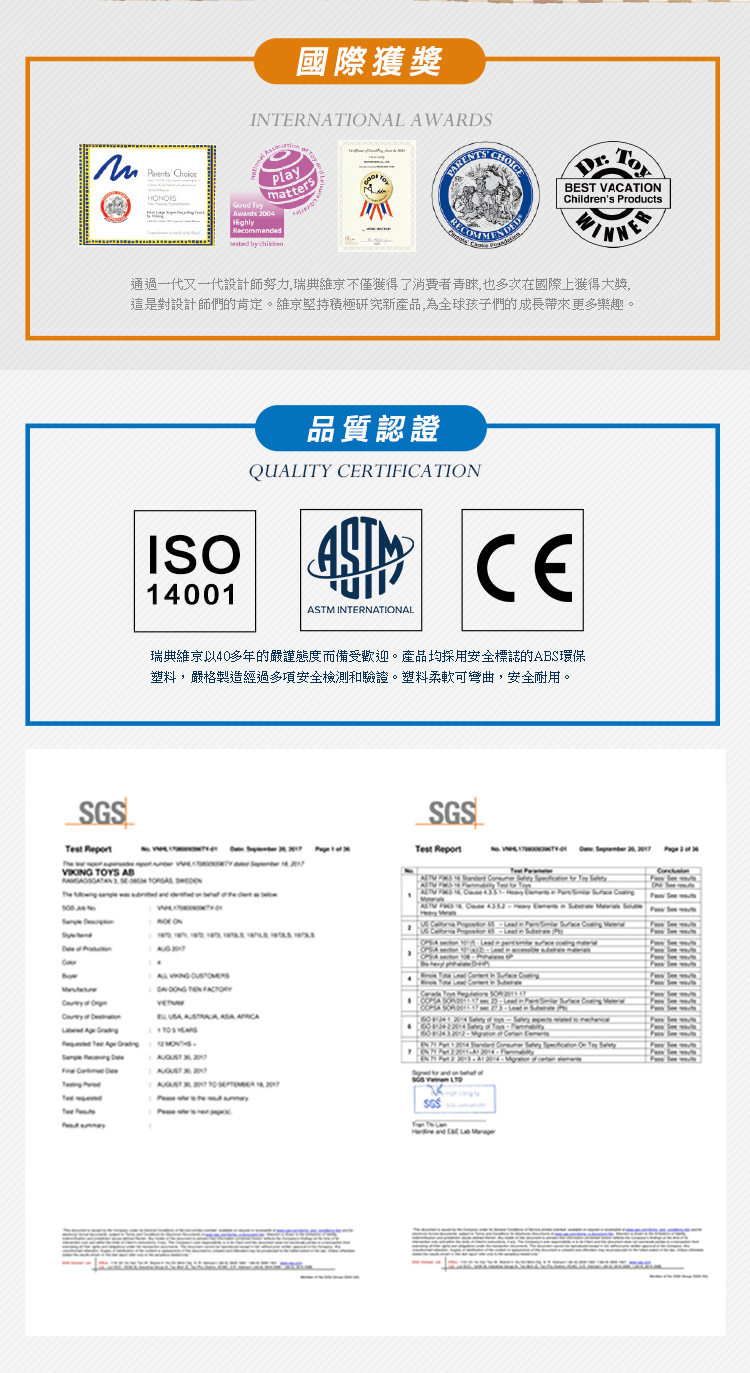 瑞典Viking toys - 城市動物樂園軌道組