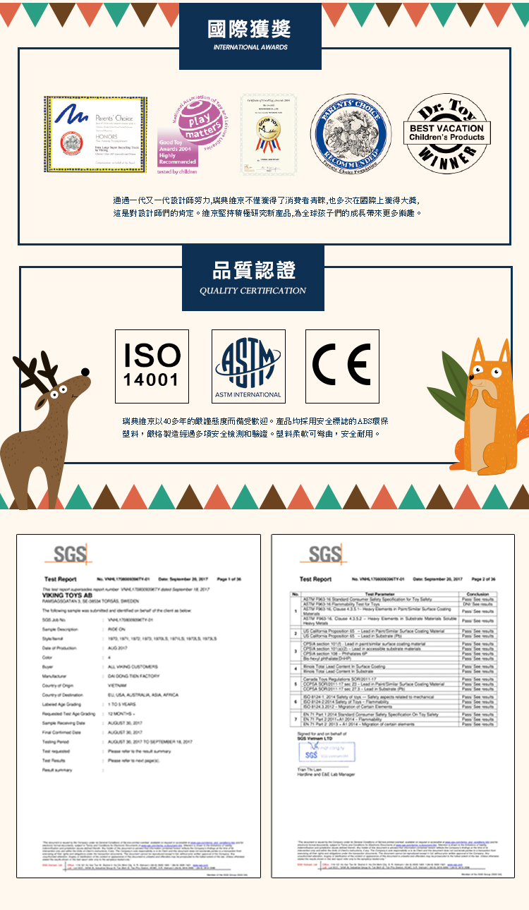 瑞典Viking toys - 野生動物園