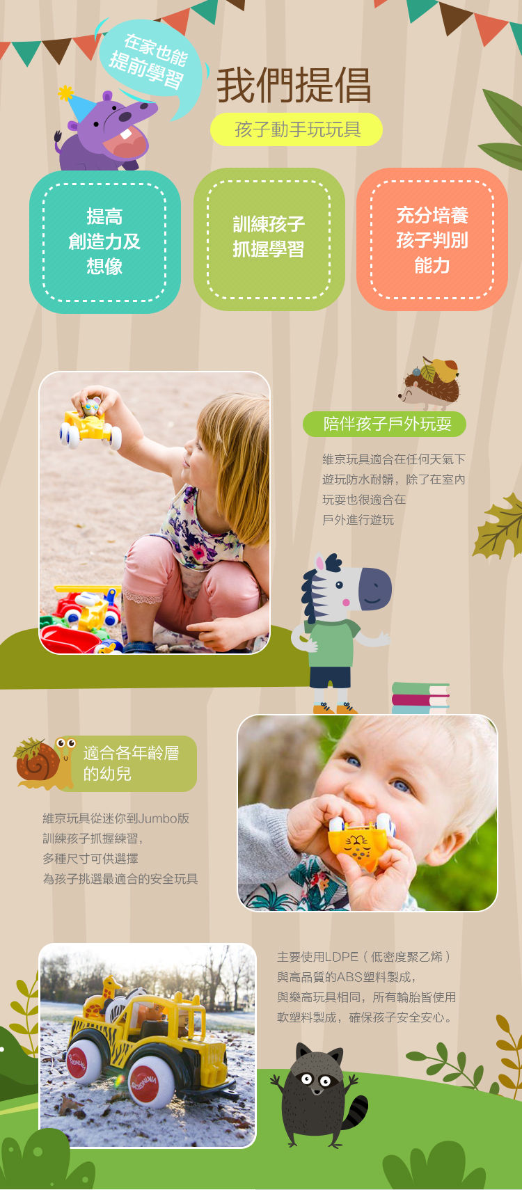 瑞典Viking toys - 野生動物園