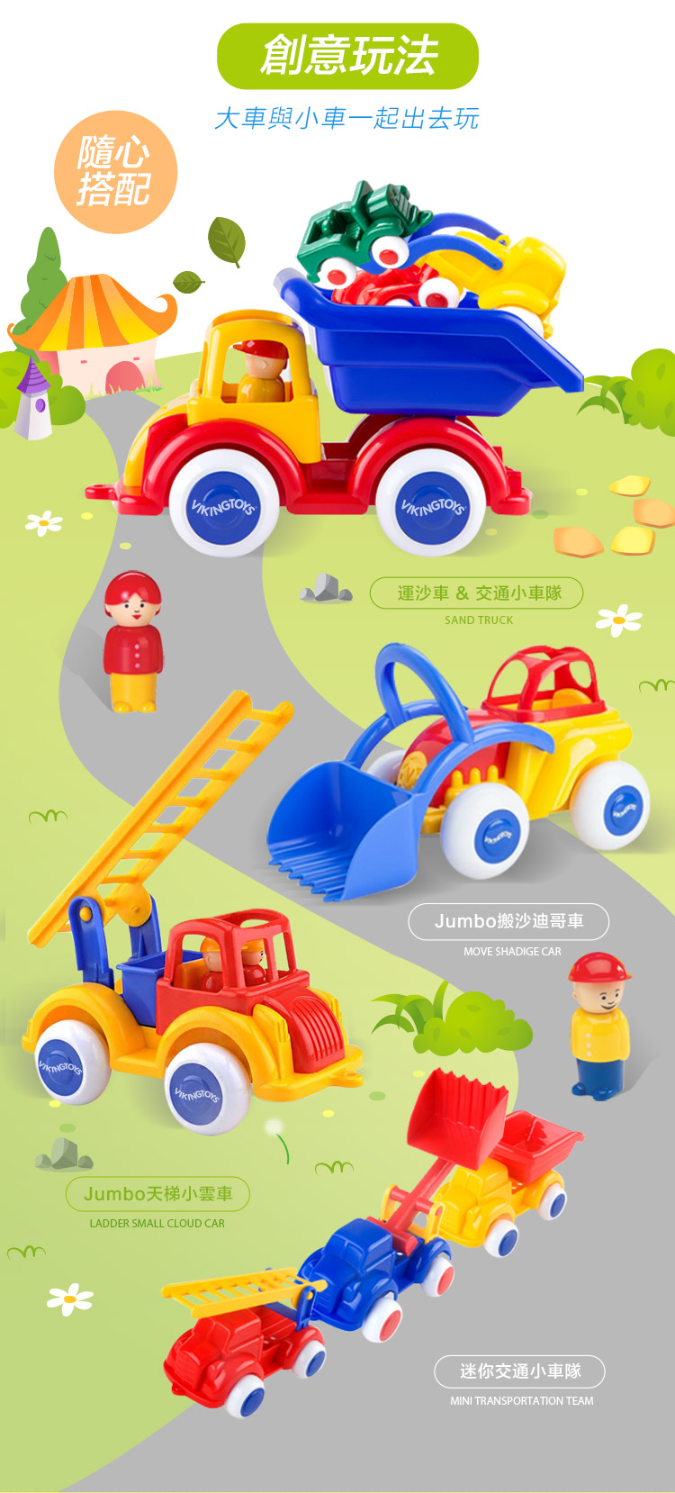 瑞典Viking toys - 城市賽車場軌道組(含三台車車與一台直升機)