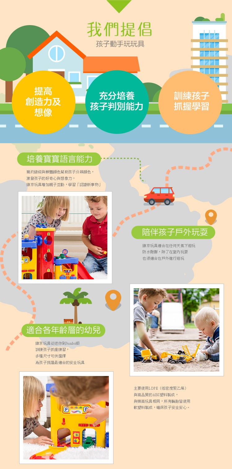 瑞典Viking toys - 城市賽車場軌道組(含三台車車與一台直升機)