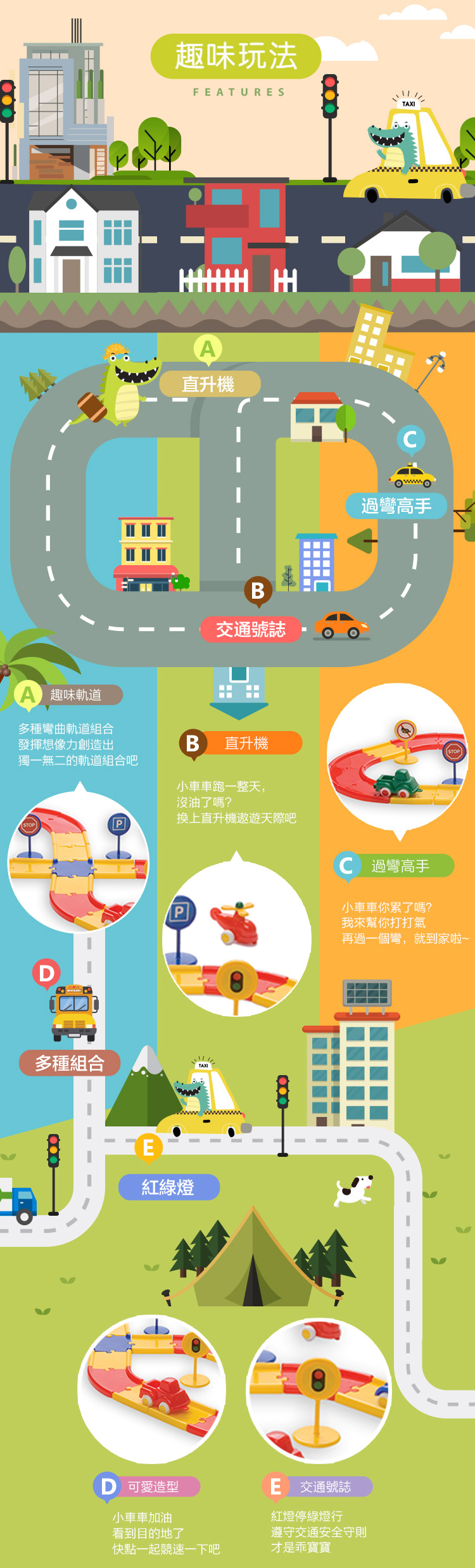 瑞典Viking toys - 城市賽車場軌道組(含三台車車與一台直升機)