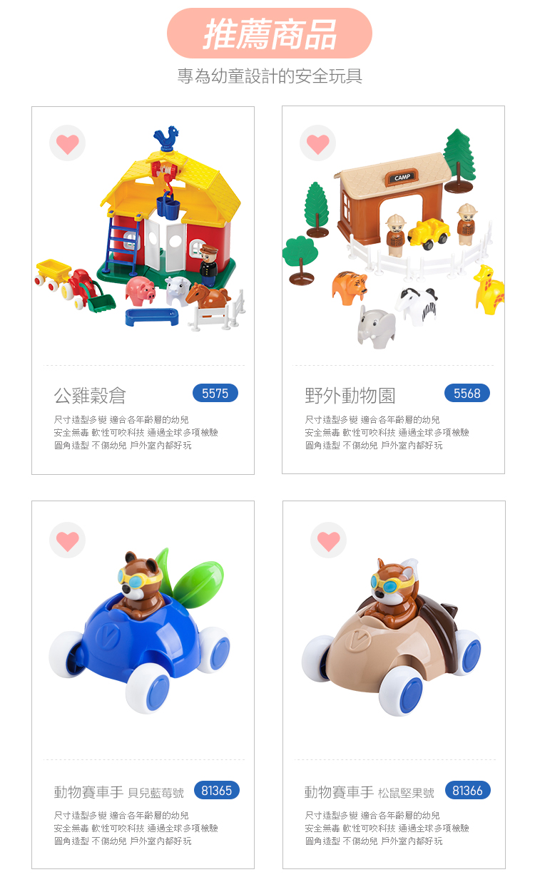 瑞典Viking toys - 野生動物園