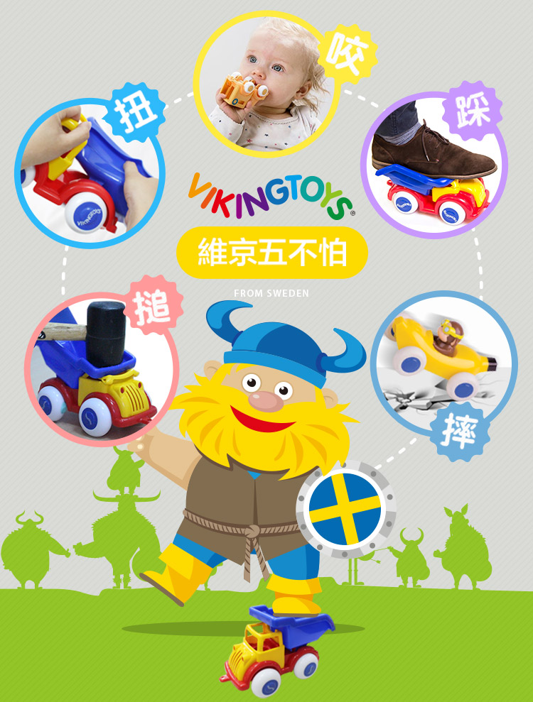 瑞典Viking toys - 變身工程車(6件組)