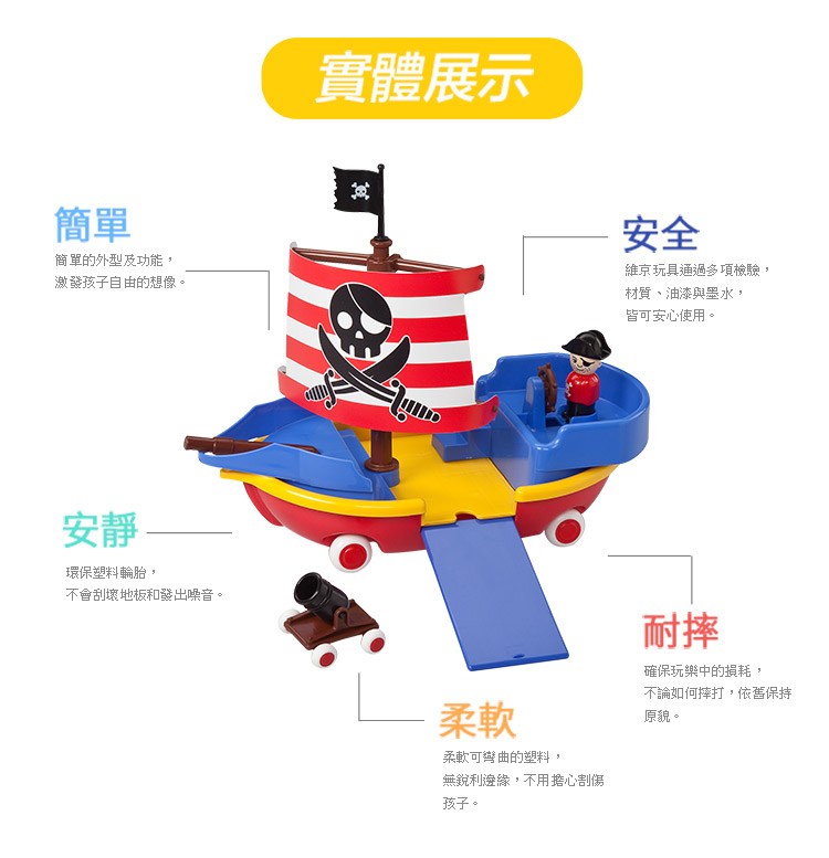 瑞典Viking toys - 探險海盜船(含1隻人偶)-30cm