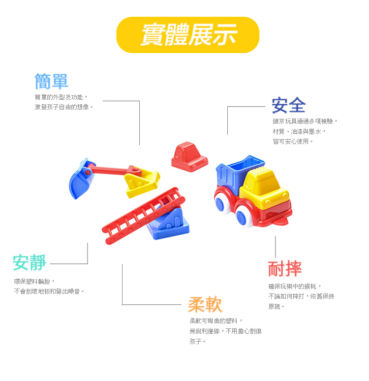 瑞典Viking toys - 變身工程車(6件組)