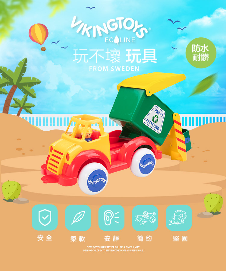 瑞典Viking toys - Jumbo 資源怪手回收車(含兩隻人偶)-28cm