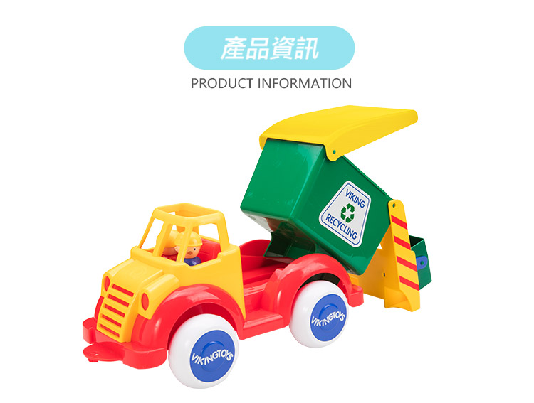 瑞典Viking toys - Jumbo 資源怪手回收車(含兩隻人偶)-28cm