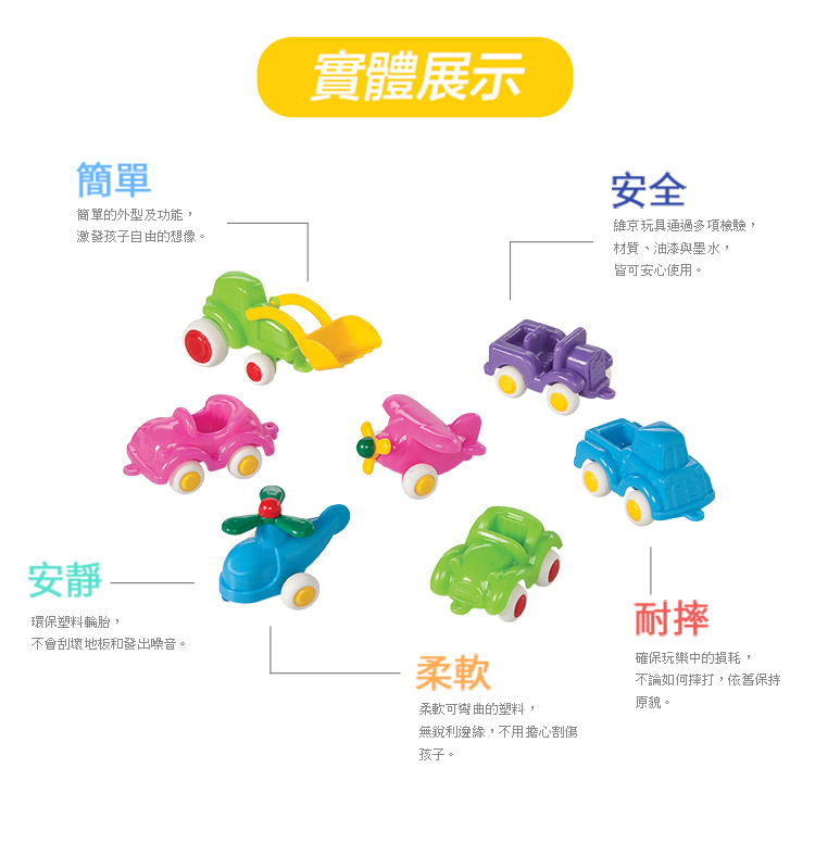 瑞典Viking toys - 迷你交通小車隊(7件組)-7cm(粉嫩色)