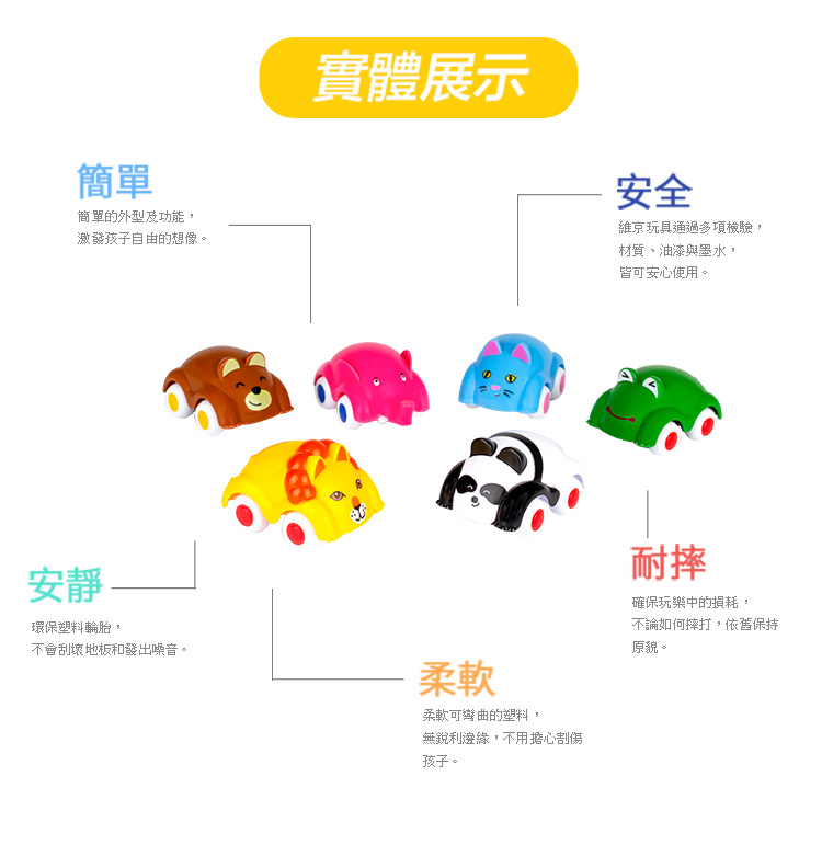 瑞典Viking toys - 可愛動物小車隊(6件組)-7cm