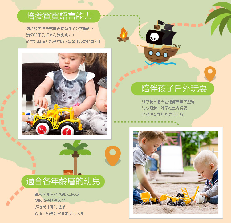 瑞典Viking toys - 變身工程車(6件組)