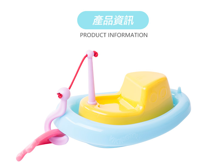瑞典Viking toys - 戲水釣魚船-15cm+戲水小帆船-15cm